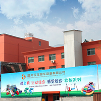 吉寶游樂正式成立坐落在“教玩具之都”的永嘉橋下
